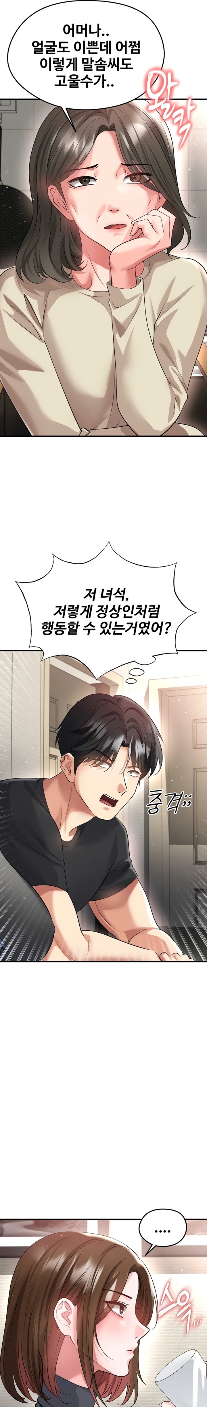 18+ The Hottie’s Good at Football Raw Chapter 52 page 19