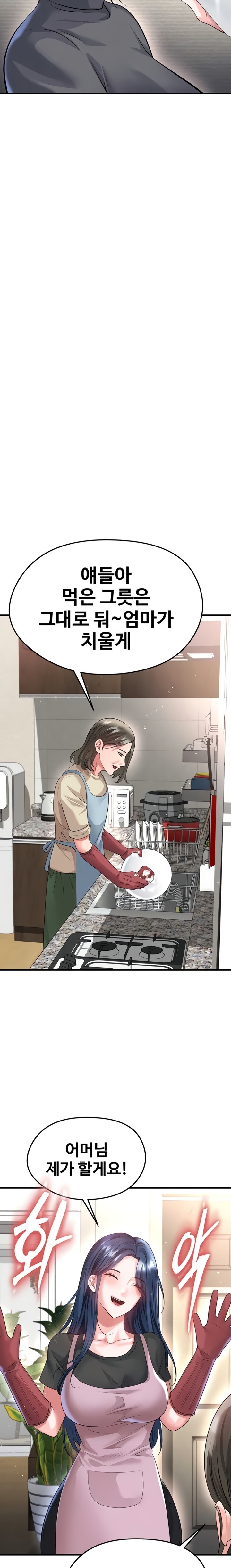 18+ The Hottie’s Good at Football Raw Chapter 52 page 20