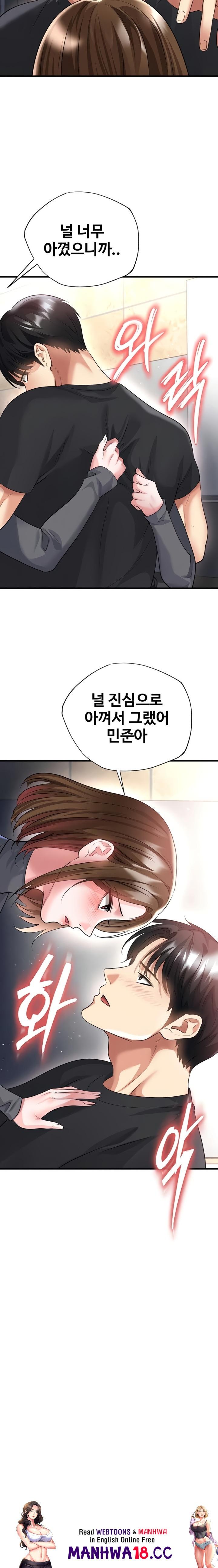 18+ The Hottie’s Good at Football Raw Chapter 52 page 27