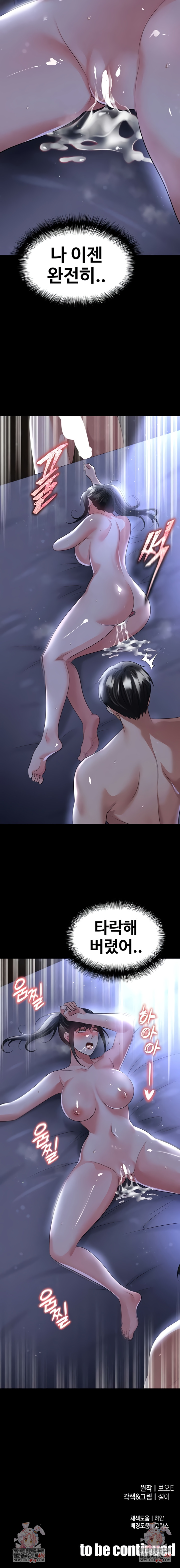 18+ The Hottie’s Good at Football Raw Chapter 55 page 9