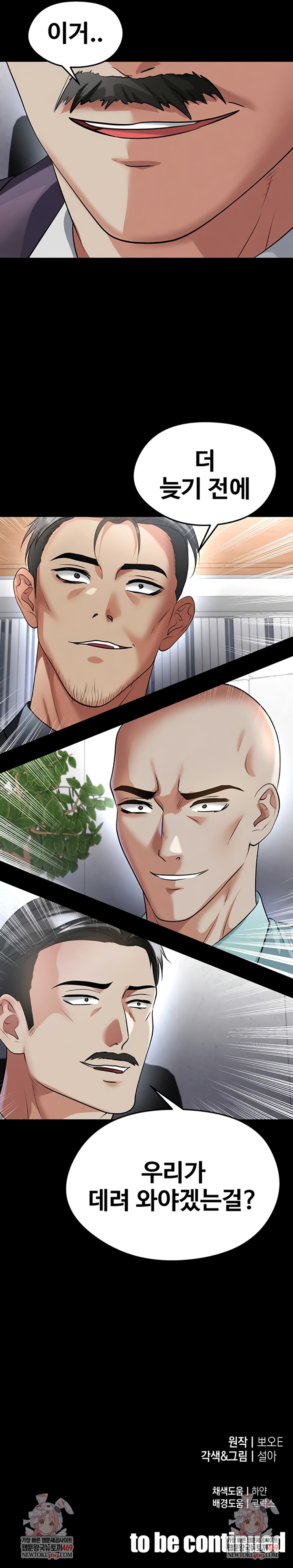 18+ The Hottie’s Good at Football Raw Chapter 56 page 9