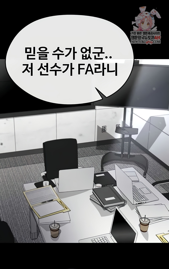 18+ The Hottie’s Good at Football Raw Chapter 57 page 1