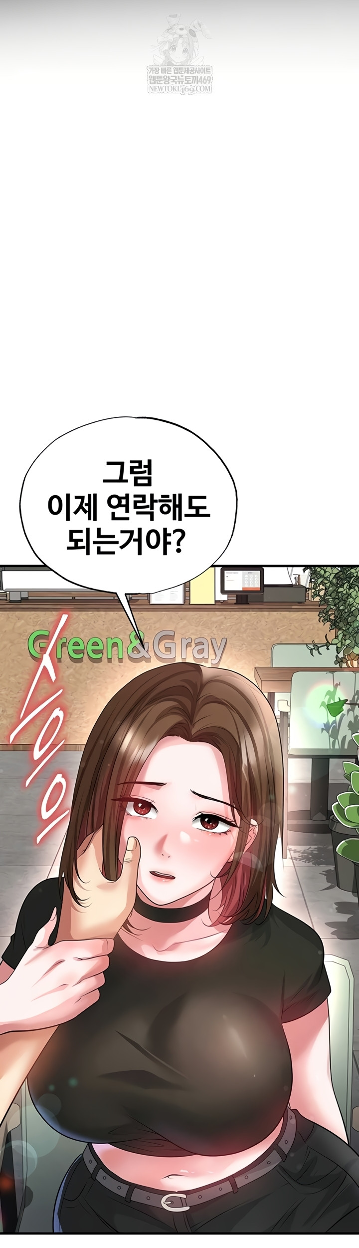 18+ The Hottie’s Good at Football Raw Chapter 57 page 5