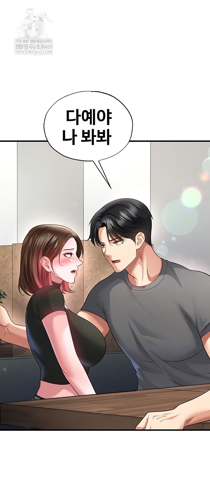 18+ The Hottie’s Good at Football Raw Chapter 57 page 6