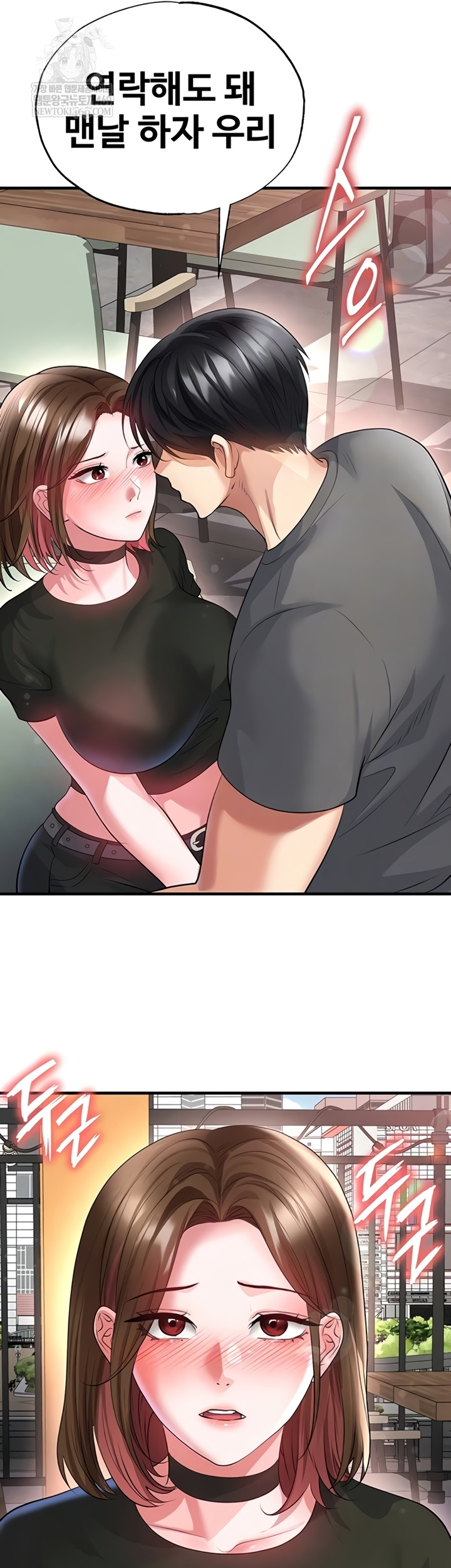 18+ The Hottie’s Good at Football Raw Chapter 57 page 7