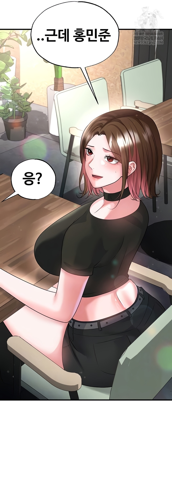 18+ The Hottie’s Good at Football Raw Chapter 57 page 9