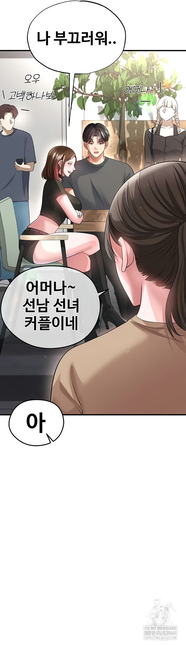 18+ The Hottie’s Good at Football Raw Chapter 57 page 10