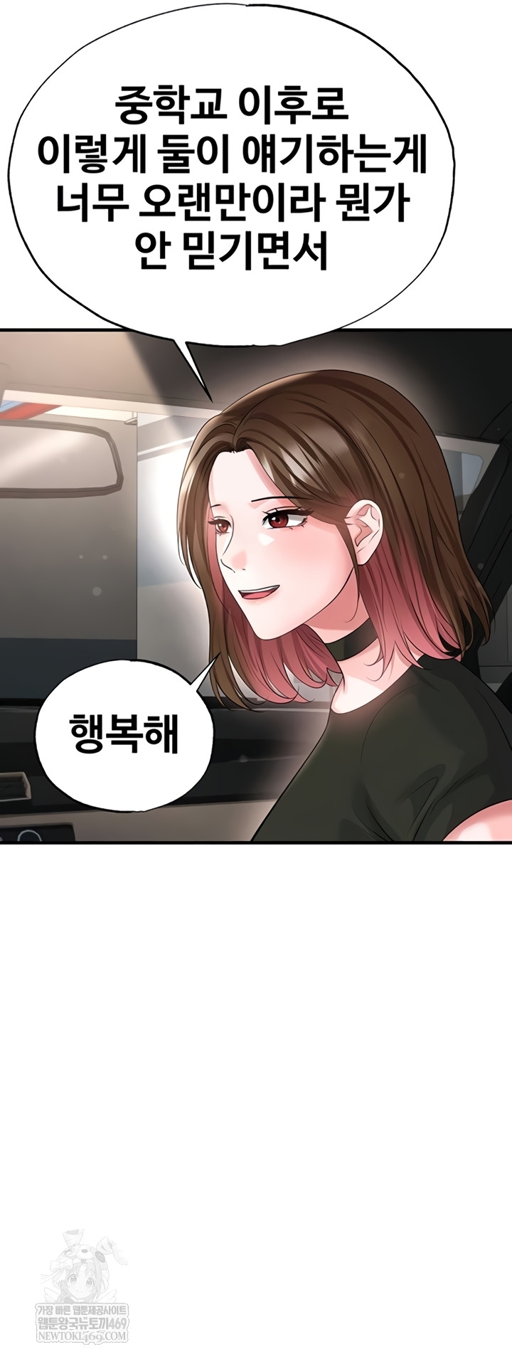 18+ The Hottie’s Good at Football Raw Chapter 57 page 14