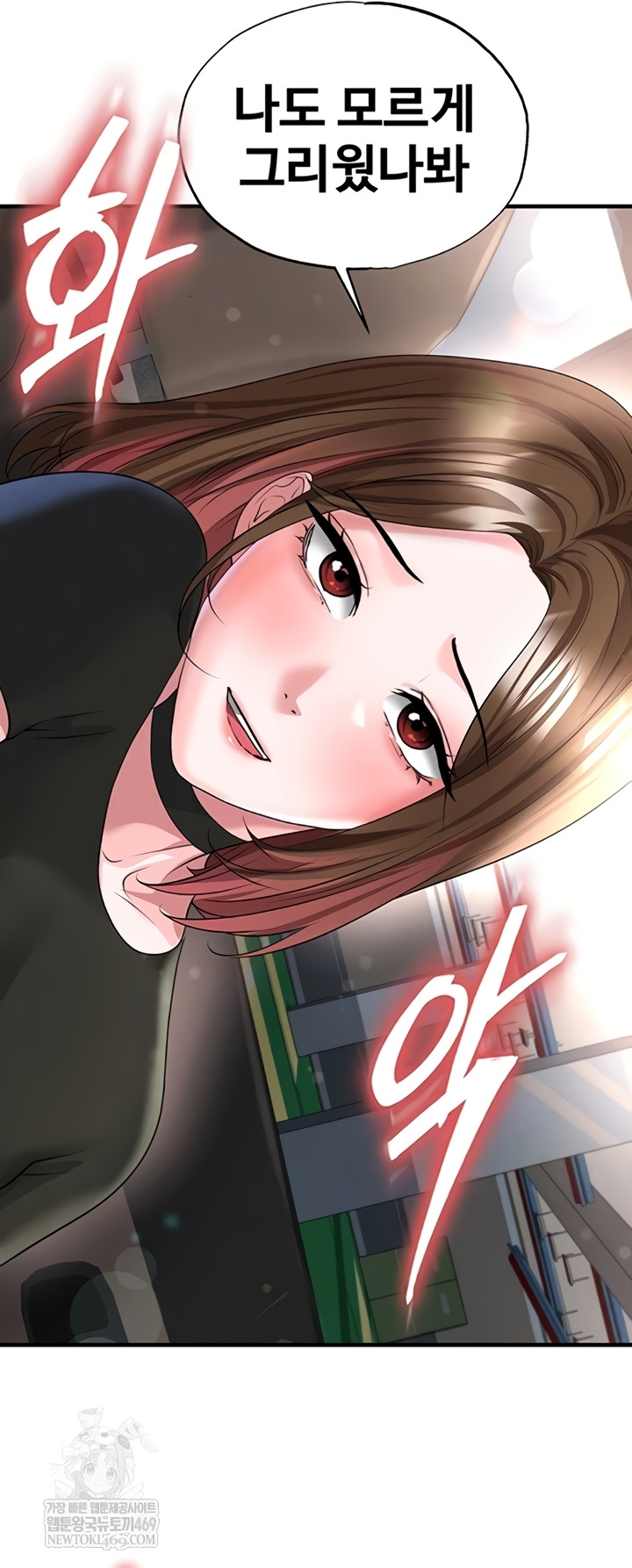 18+ The Hottie’s Good at Football Raw Chapter 57 page 15