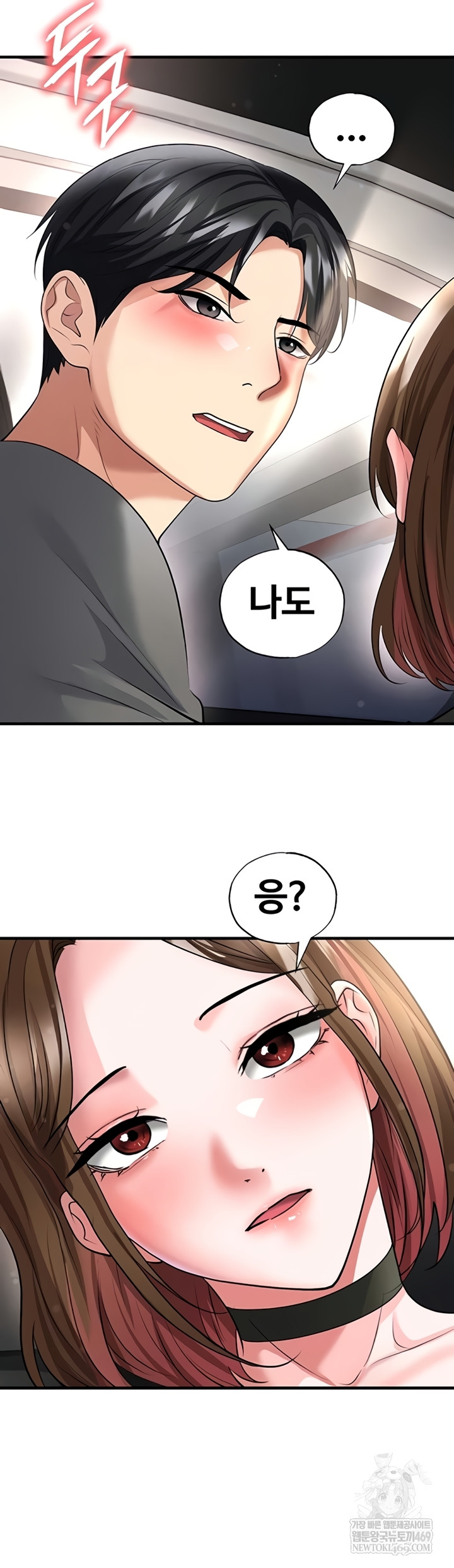 18+ The Hottie’s Good at Football Raw Chapter 57 page 16