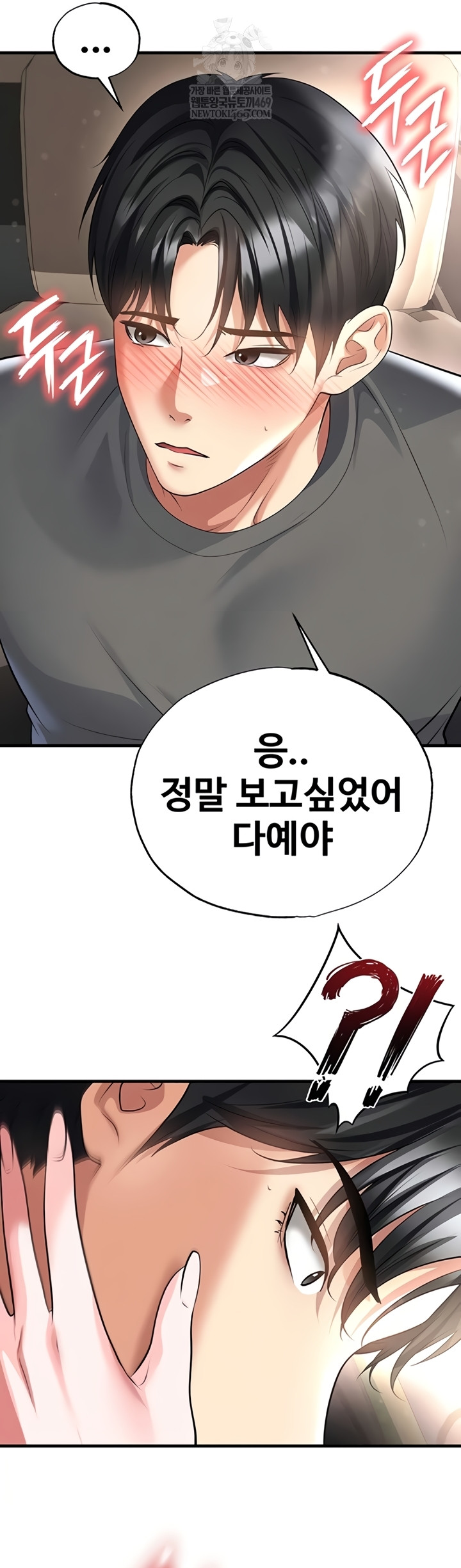 18+ The Hottie’s Good at Football Raw Chapter 57 page 22