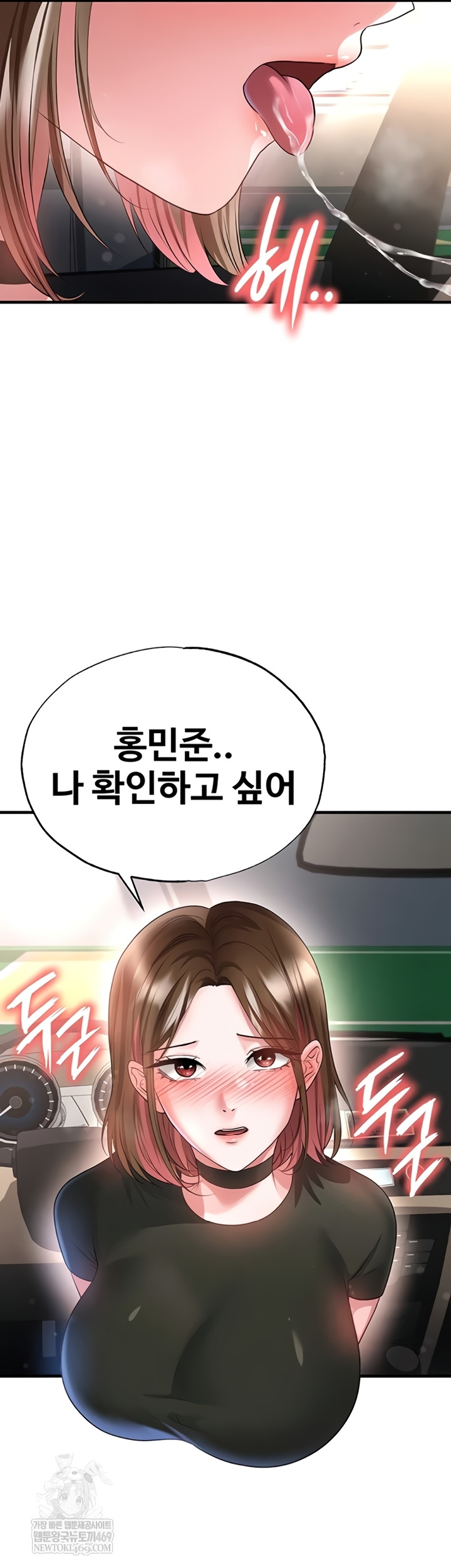18+ The Hottie’s Good at Football Raw Chapter 57 page 25
