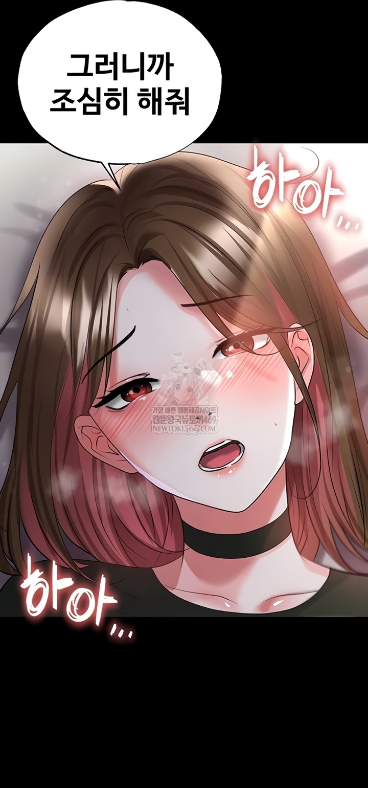 18+ The Hottie’s Good at Football Raw Chapter 57 page 33
