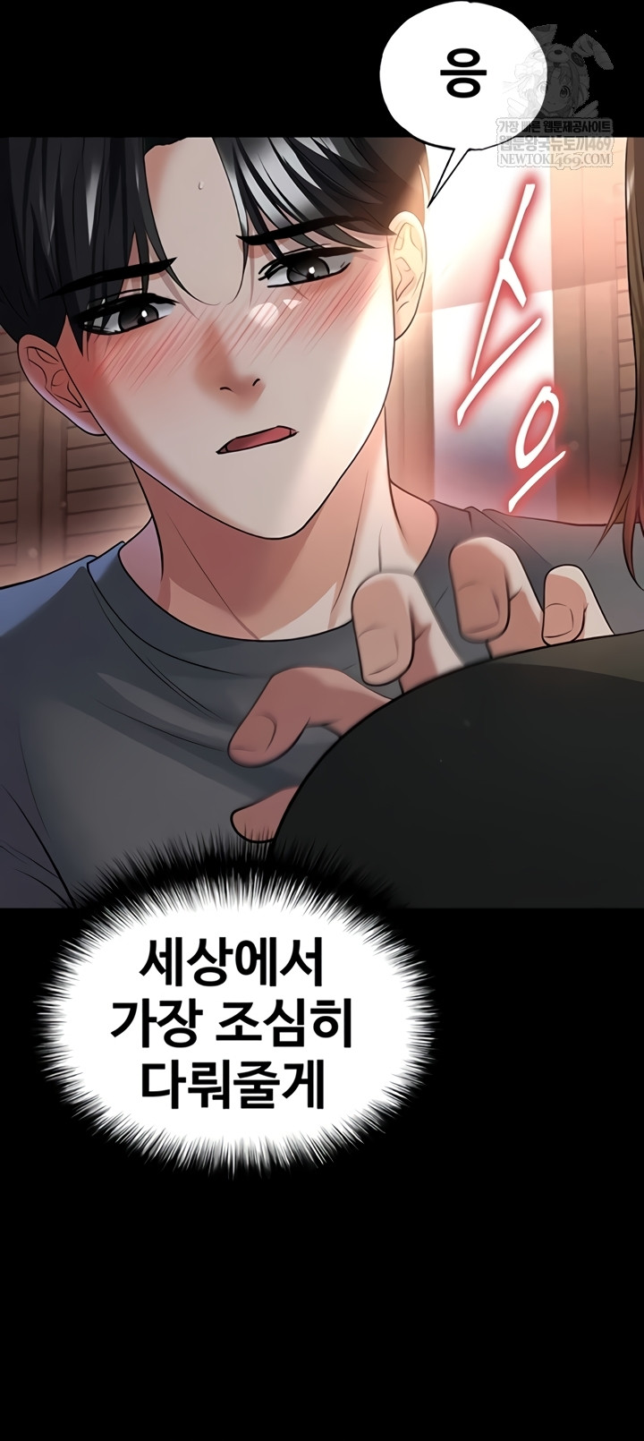 18+ The Hottie’s Good at Football Raw Chapter 57 page 34