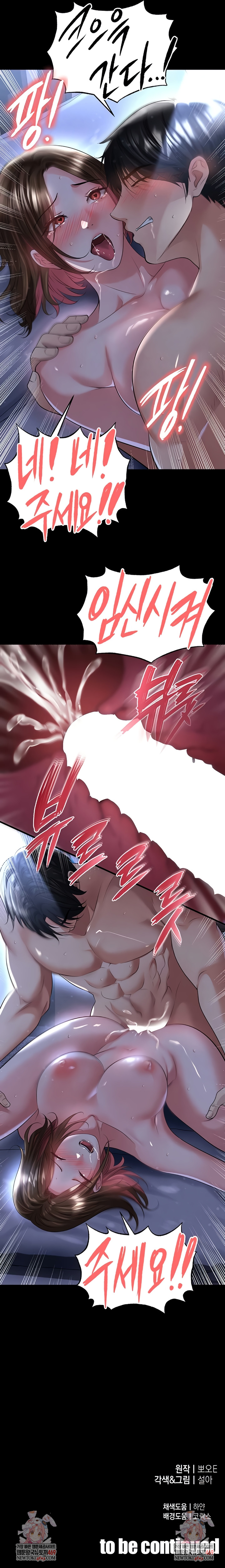 18+ The Hottie’s Good at Football Raw Chapter 58 page 10