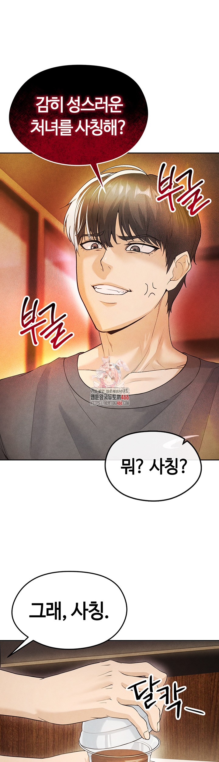 18+ The Hottie’s Good at Football Raw Chapter 6 page 1