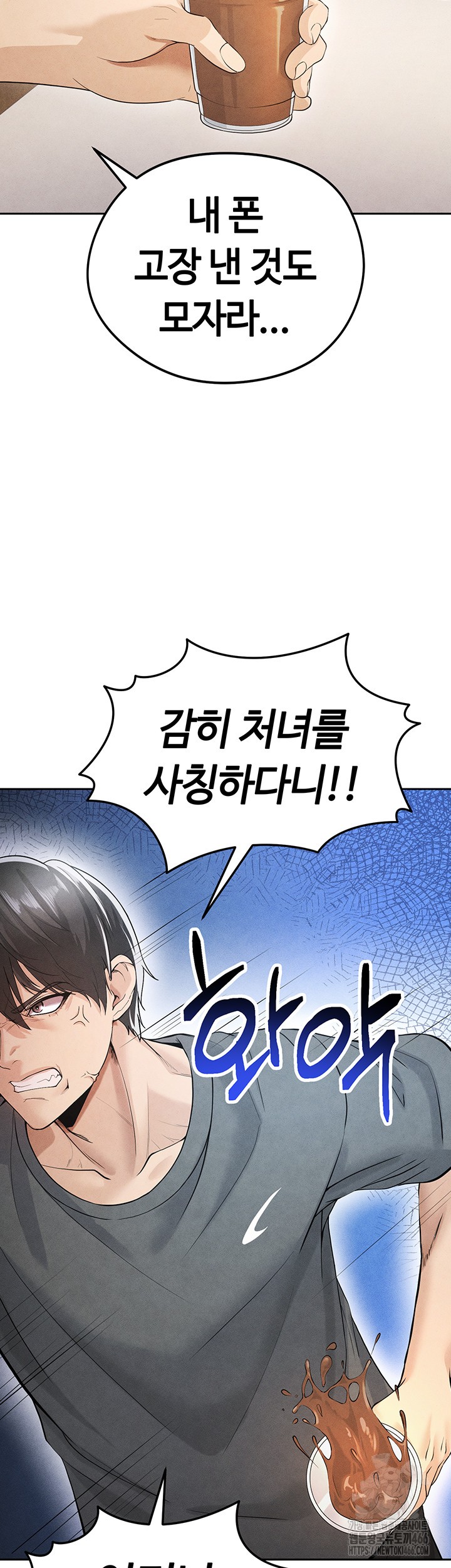 18+ The Hottie’s Good at Football Raw Chapter 6 page 2