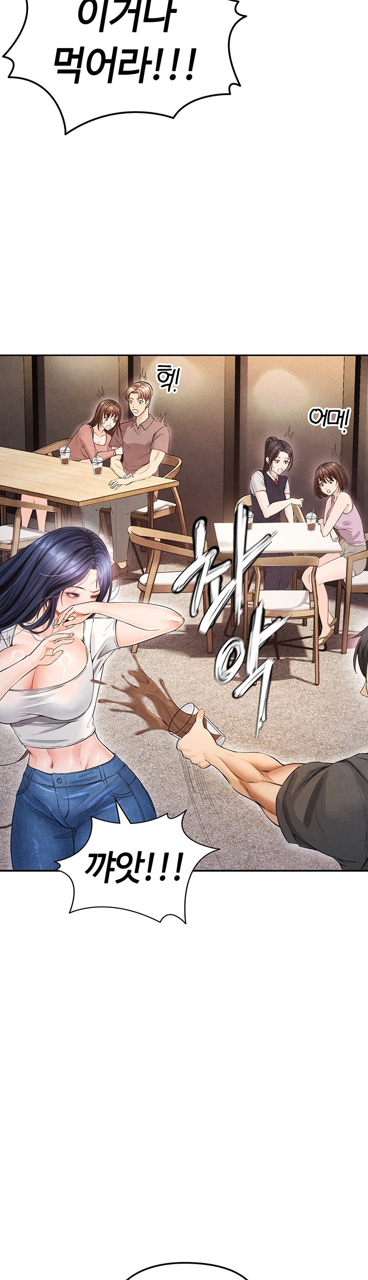 18+ The Hottie’s Good at Football Raw Chapter 6 page 3