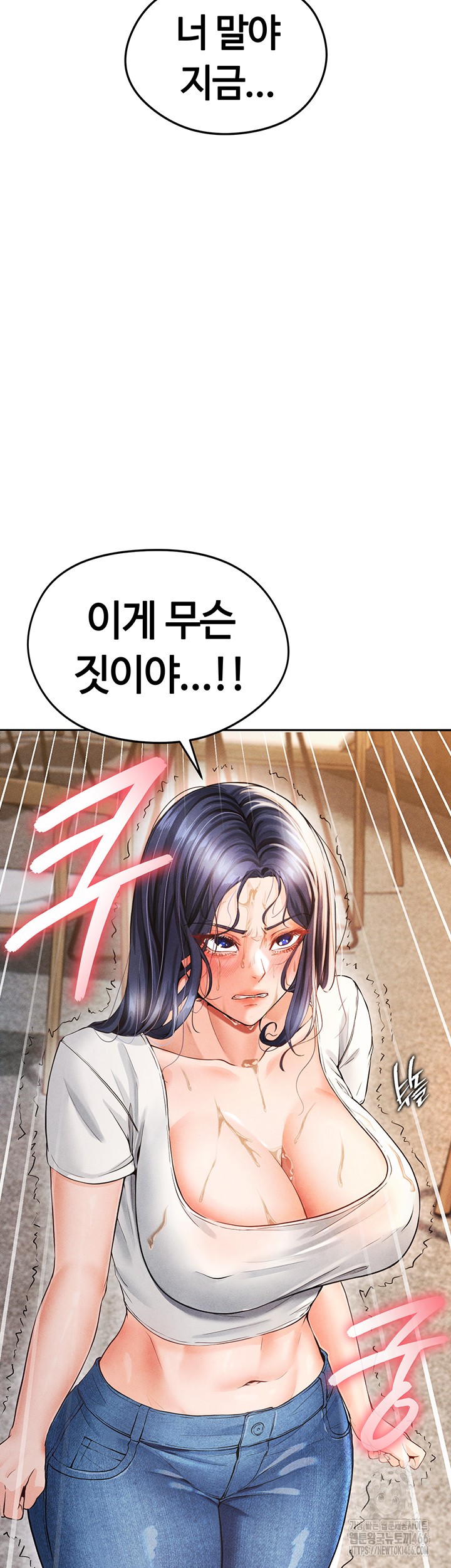 18+ The Hottie’s Good at Football Raw Chapter 6 page 4