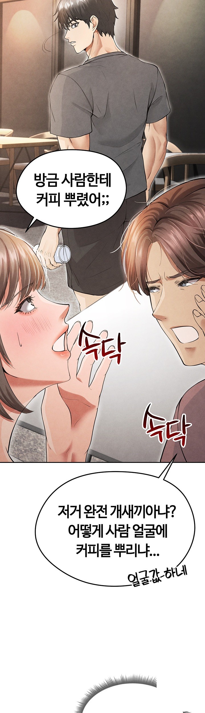 18+ The Hottie’s Good at Football Raw Chapter 6 page 7