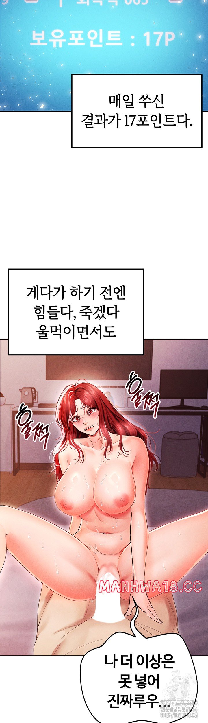 18+ The Hottie’s Good at Football Raw Chapter 6 page 15