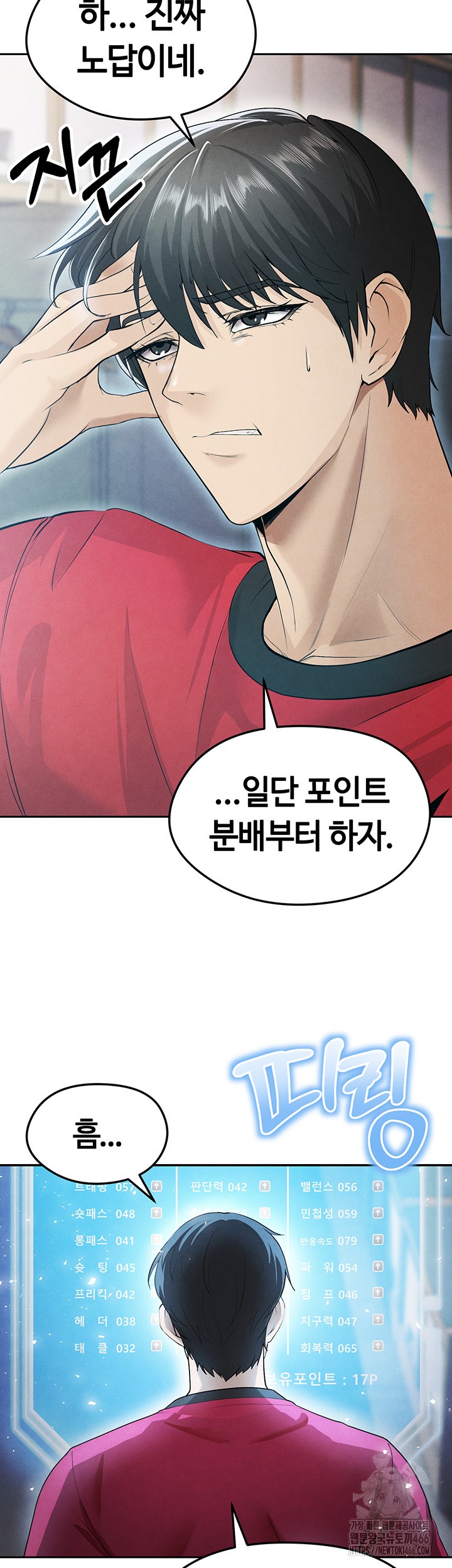 18+ The Hottie’s Good at Football Raw Chapter 6 page 18