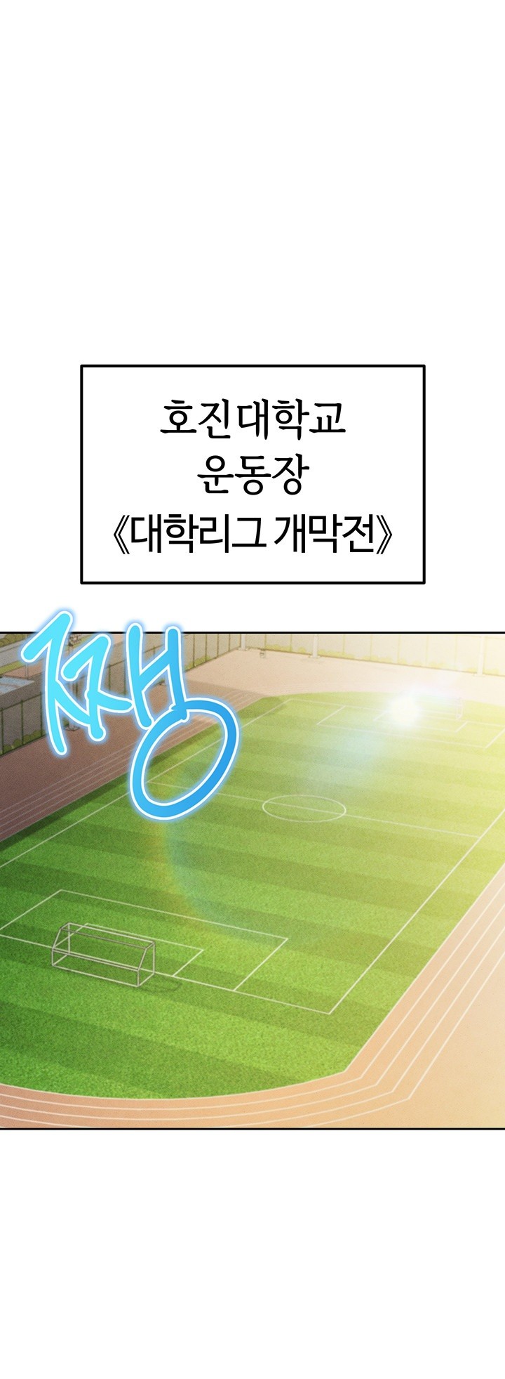 18+ The Hottie’s Good at Football Raw Chapter 6 page 21