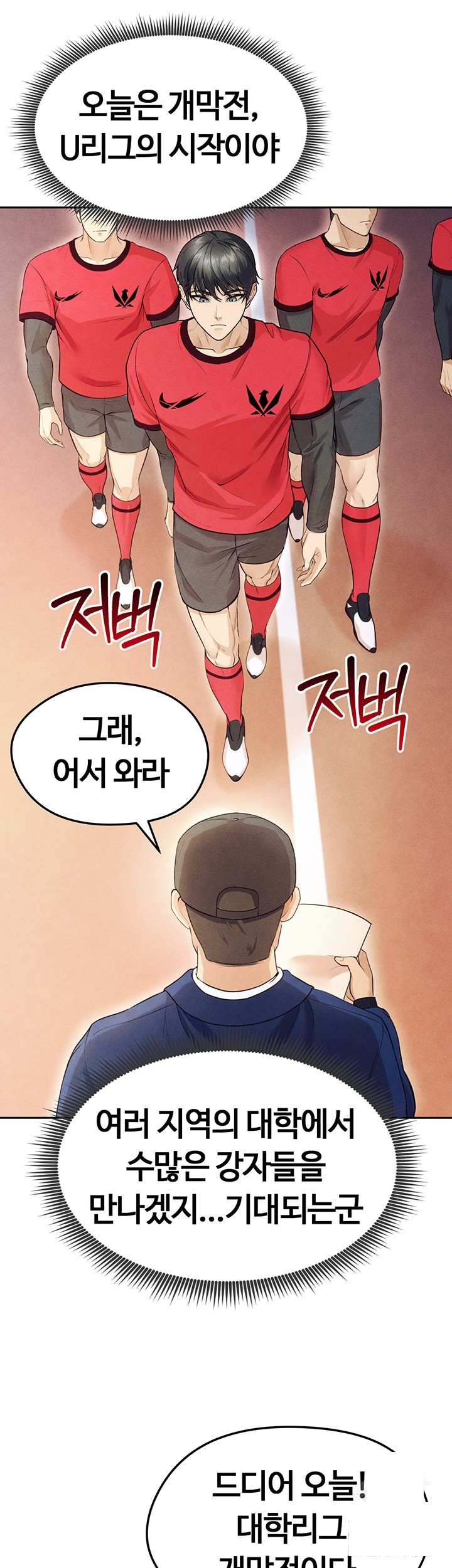 18+ The Hottie’s Good at Football Raw Chapter 6 page 22