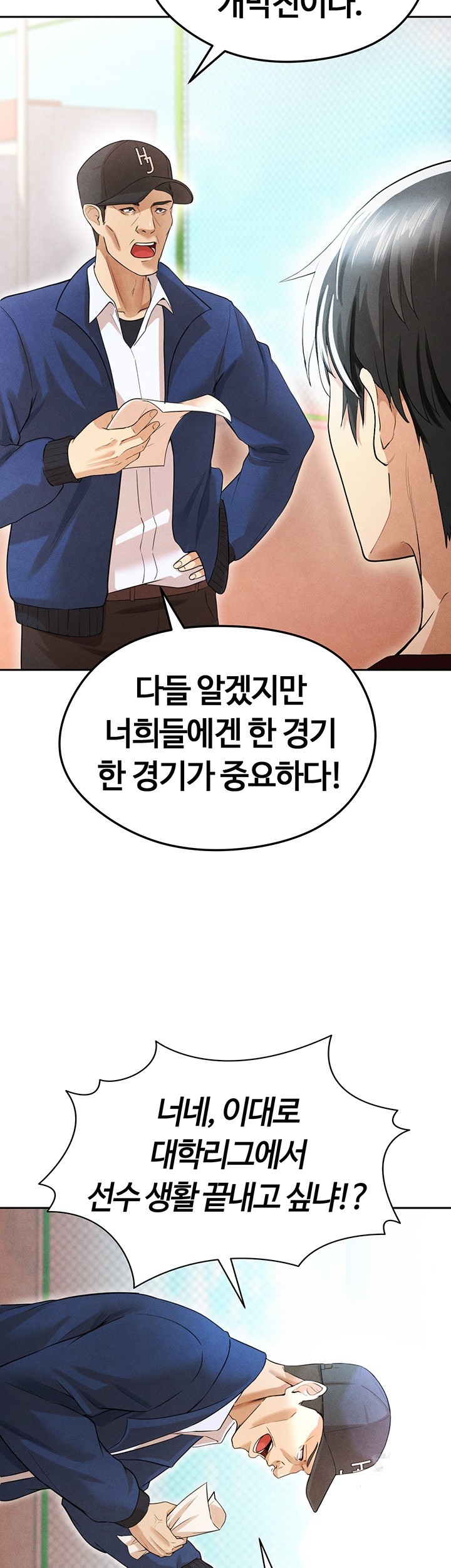18+ The Hottie’s Good at Football Raw Chapter 6 page 23