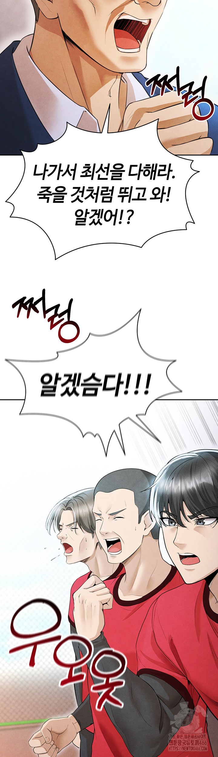 18+ The Hottie’s Good at Football Raw Chapter 6 page 25