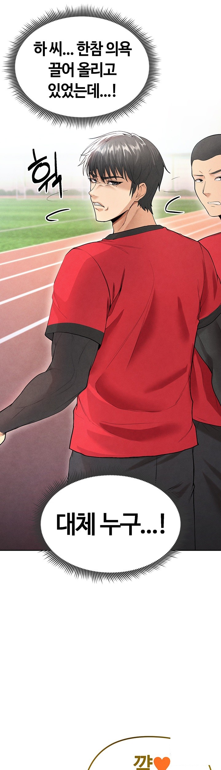 18+ The Hottie’s Good at Football Raw Chapter 6 page 27