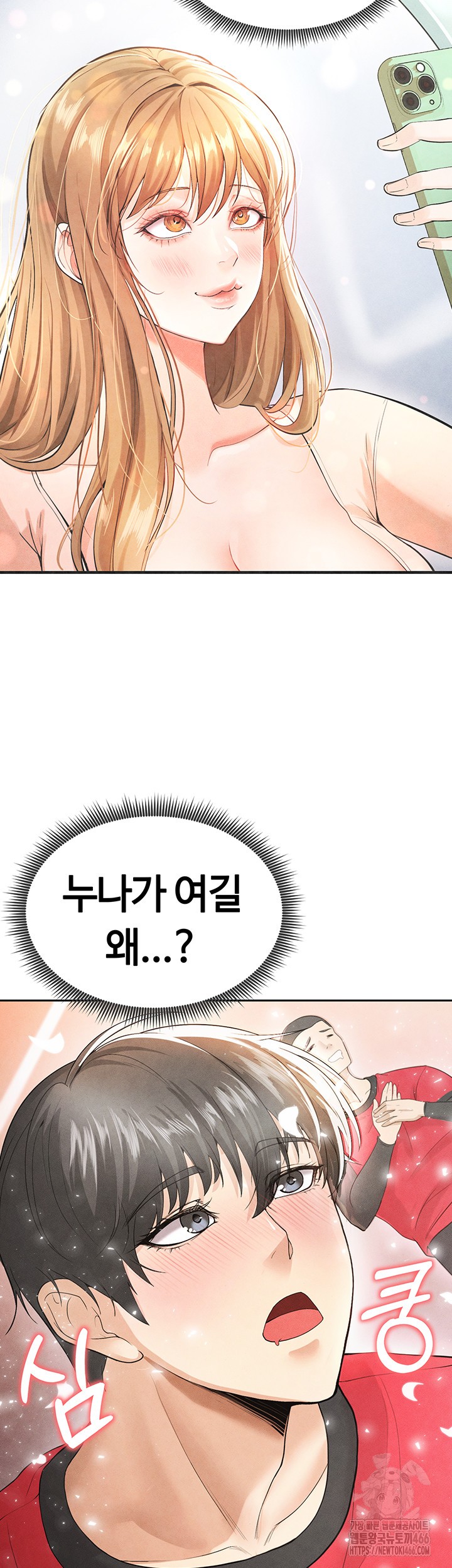 18+ The Hottie’s Good at Football Raw Chapter 6 page 29