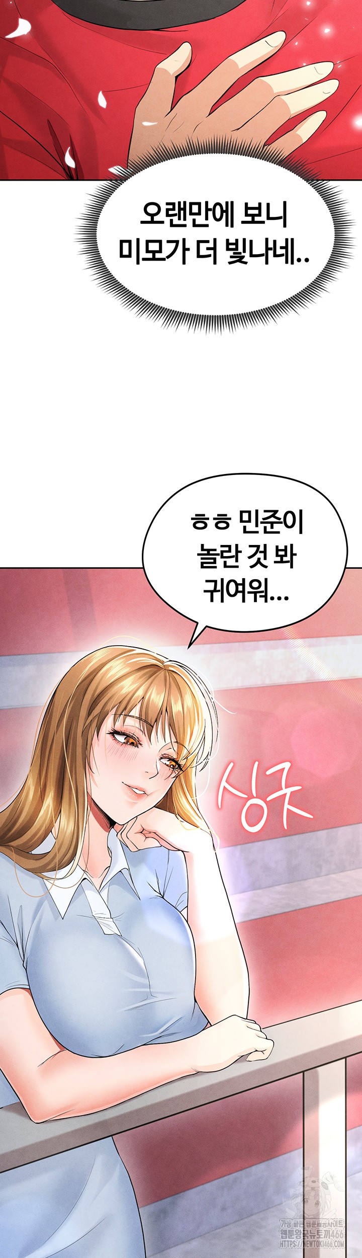 18+ The Hottie’s Good at Football Raw Chapter 6 page 30