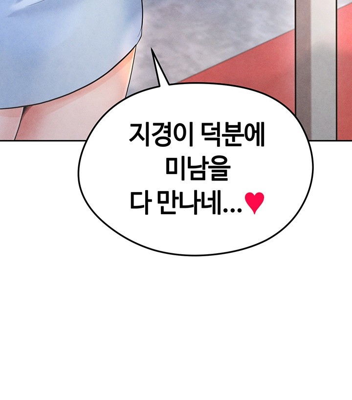18+ The Hottie’s Good at Football Raw Chapter 6 page 31