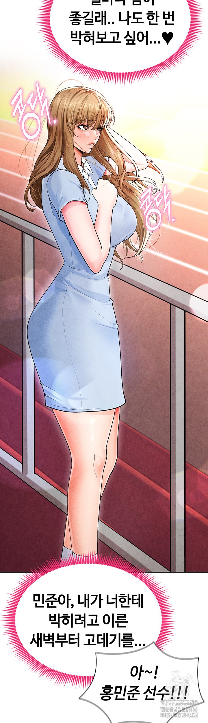18+ The Hottie’s Good at Football Raw Chapter 6 page 33