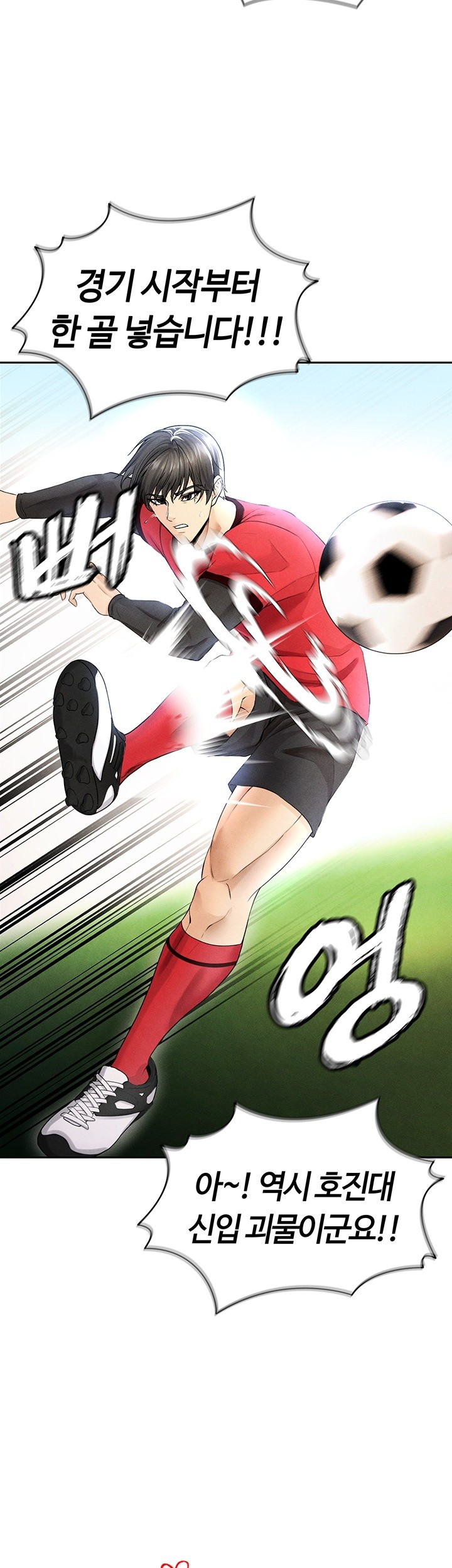 18+ The Hottie’s Good at Football Raw Chapter 6 page 34