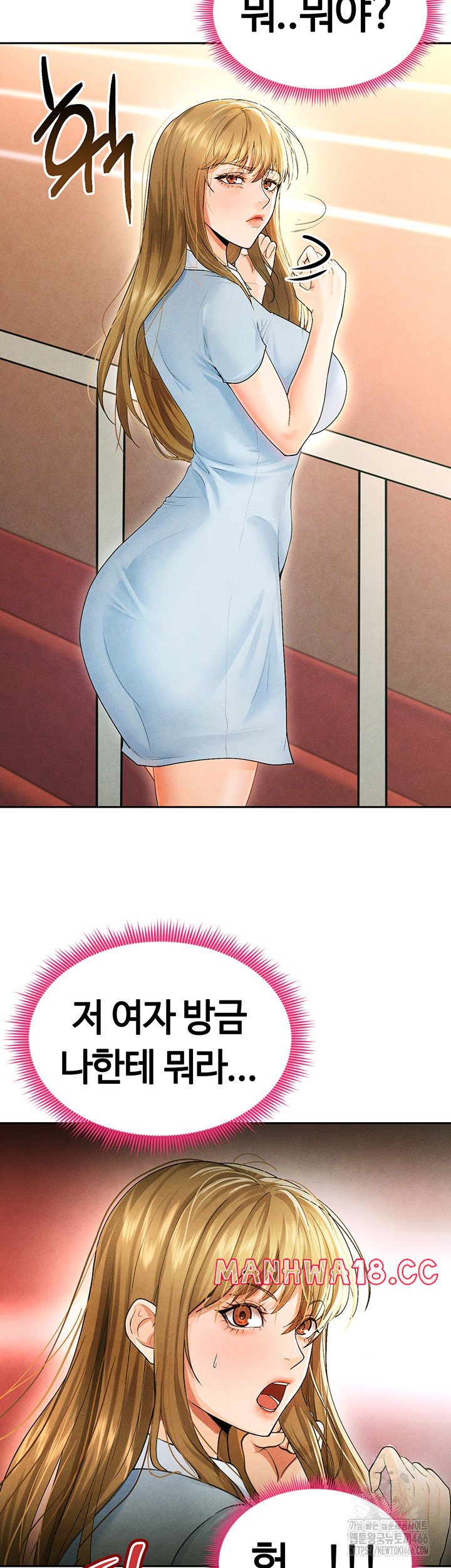 18+ The Hottie’s Good at Football Raw Chapter 6 page 38