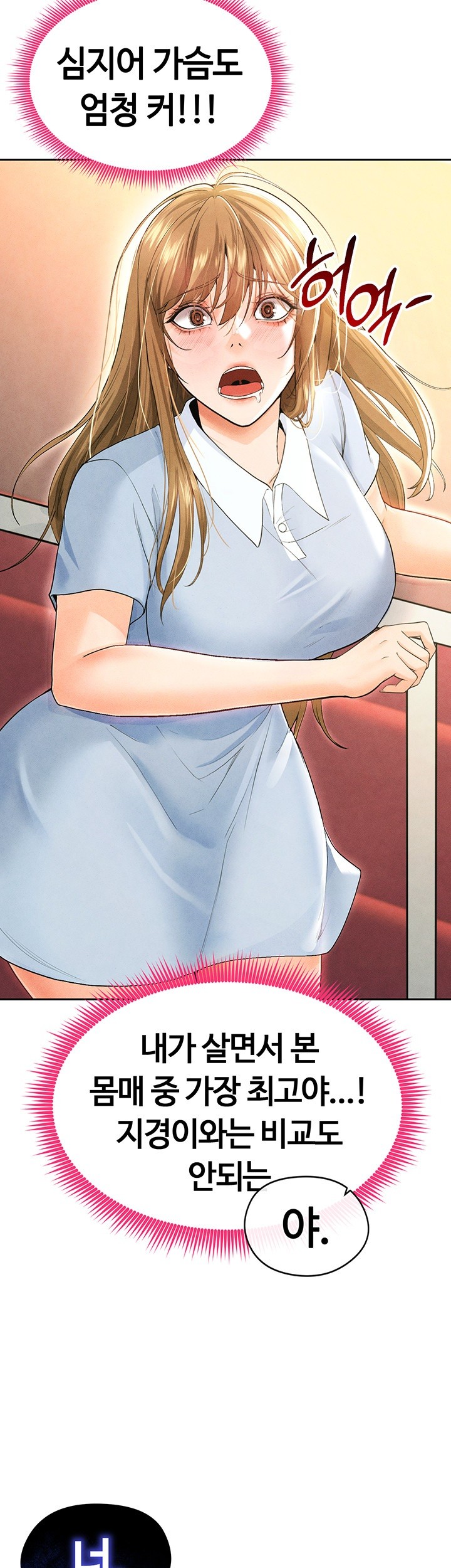 18+ The Hottie’s Good at Football Raw Chapter 6 page 42