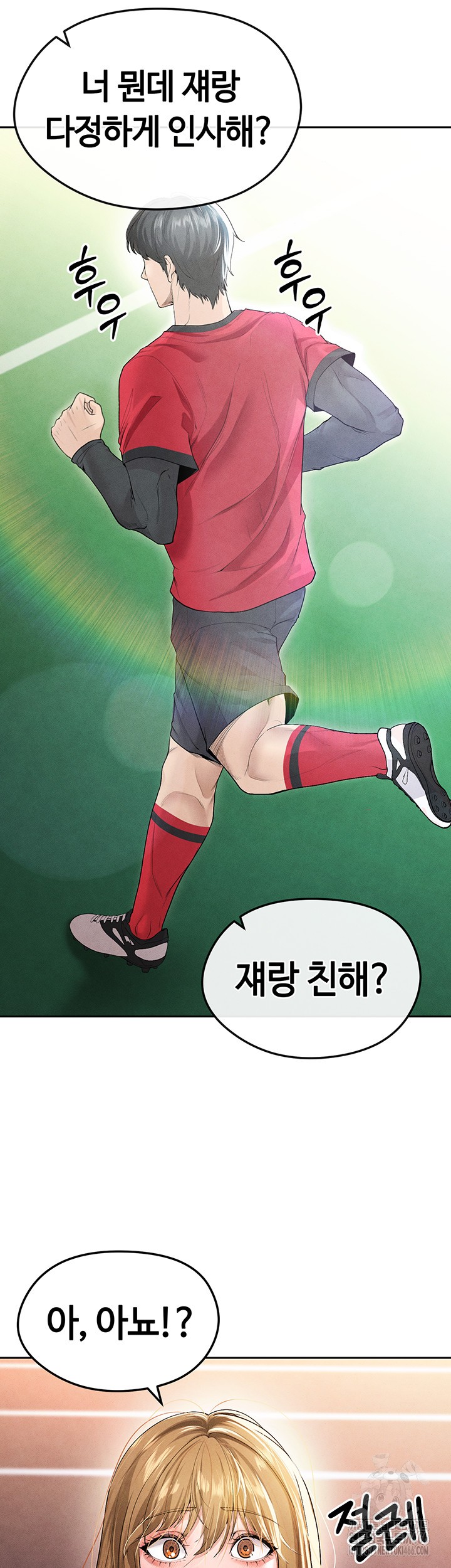 18+ The Hottie’s Good at Football Raw Chapter 6 page 46