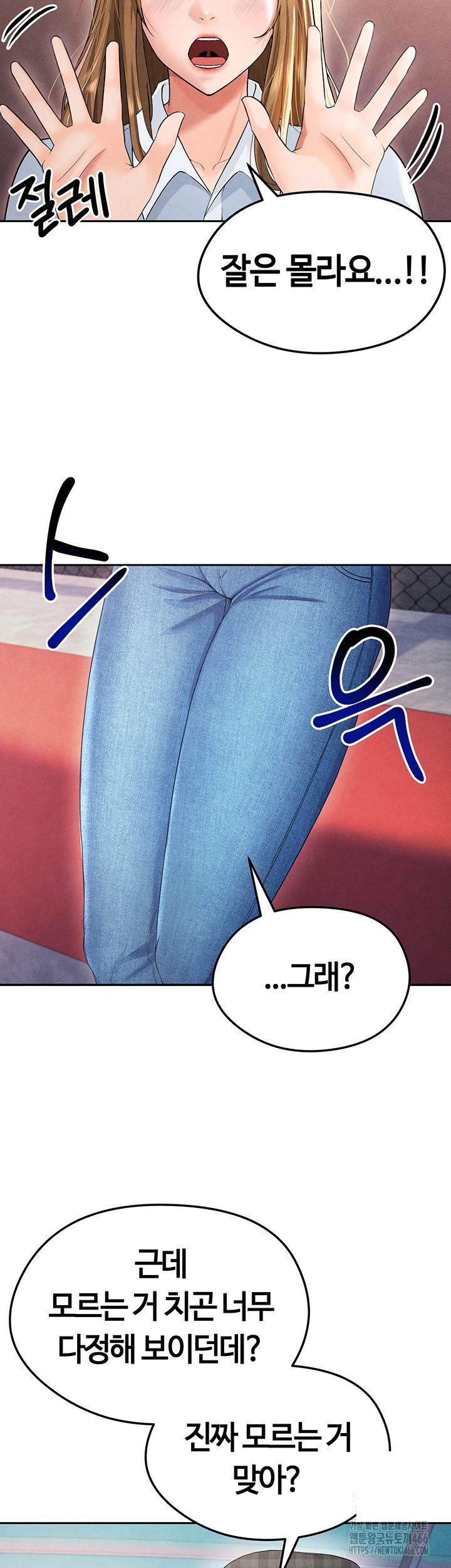 18+ The Hottie’s Good at Football Raw Chapter 6 page 47