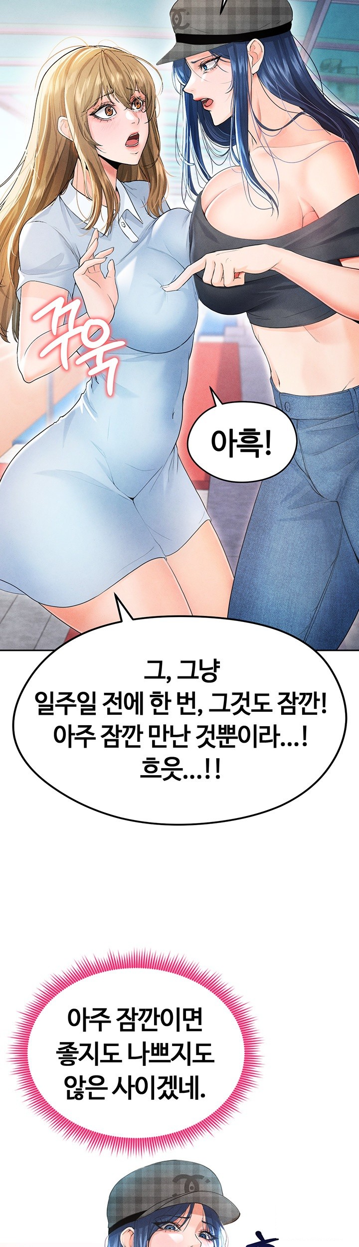 18+ The Hottie’s Good at Football Raw Chapter 6 page 48