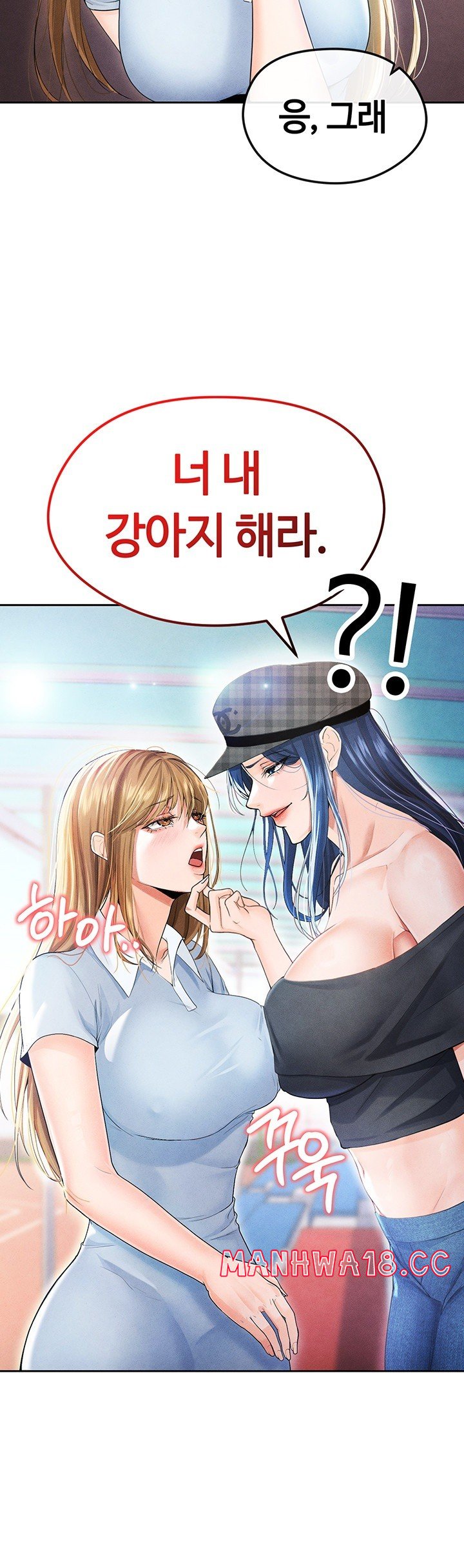 18+ The Hottie’s Good at Football Raw Chapter 6 page 50