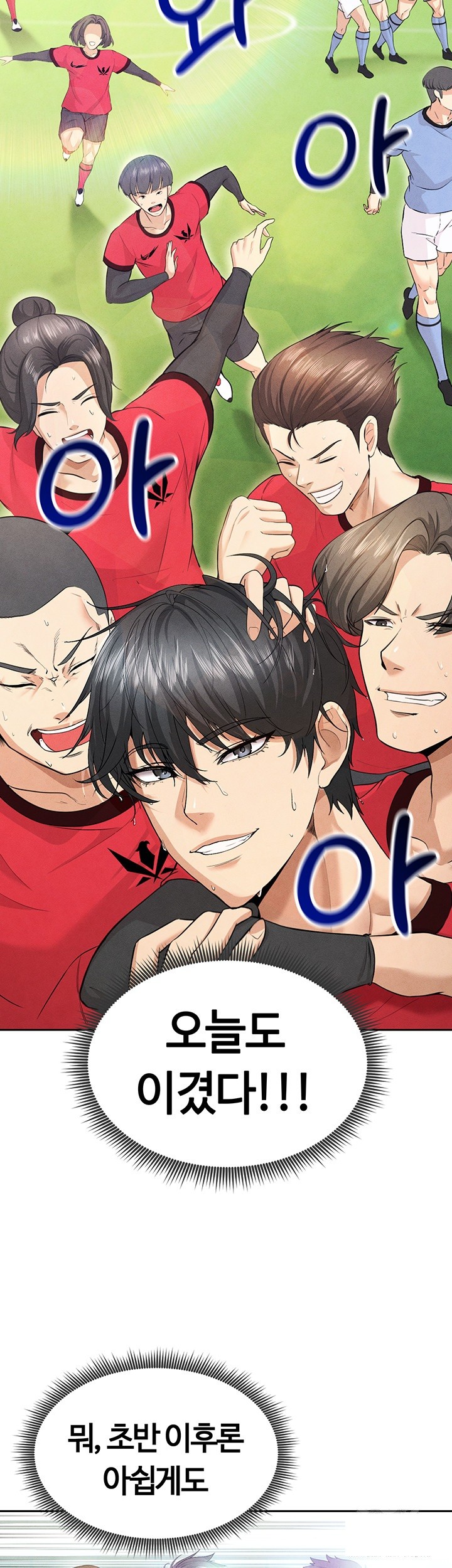 18+ The Hottie’s Good at Football Raw Chapter 6 page 53