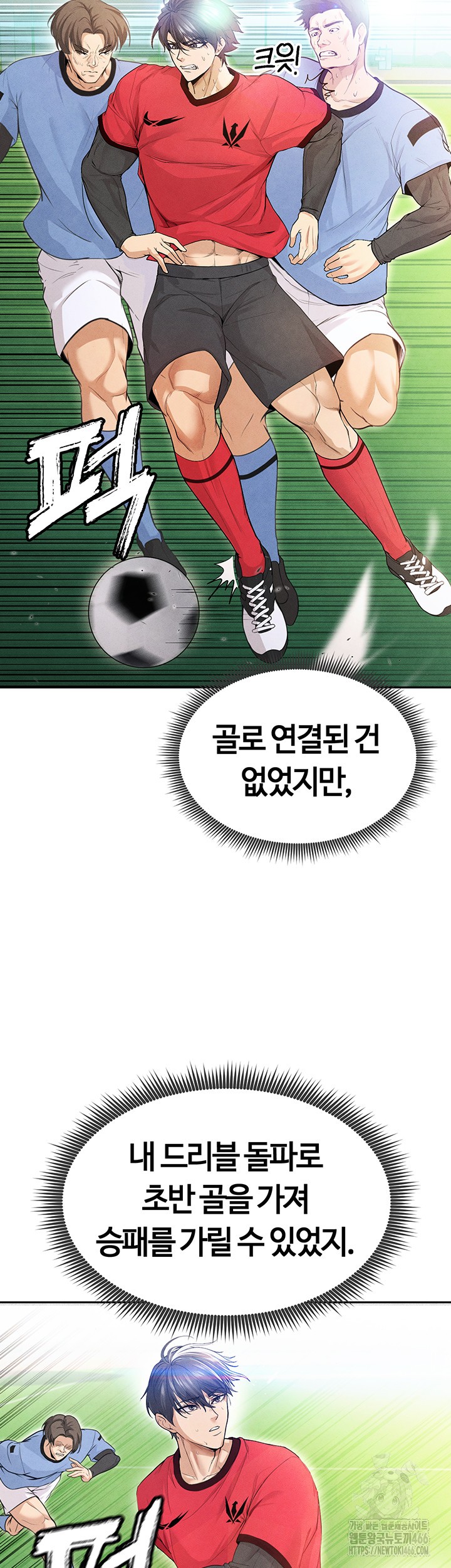 18+ The Hottie’s Good at Football Raw Chapter 6 page 54