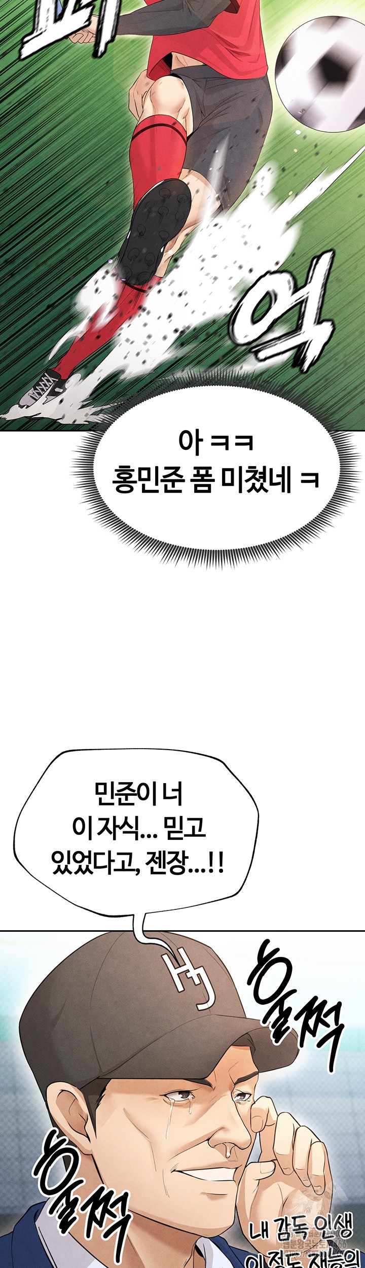 18+ The Hottie’s Good at Football Raw Chapter 6 page 55