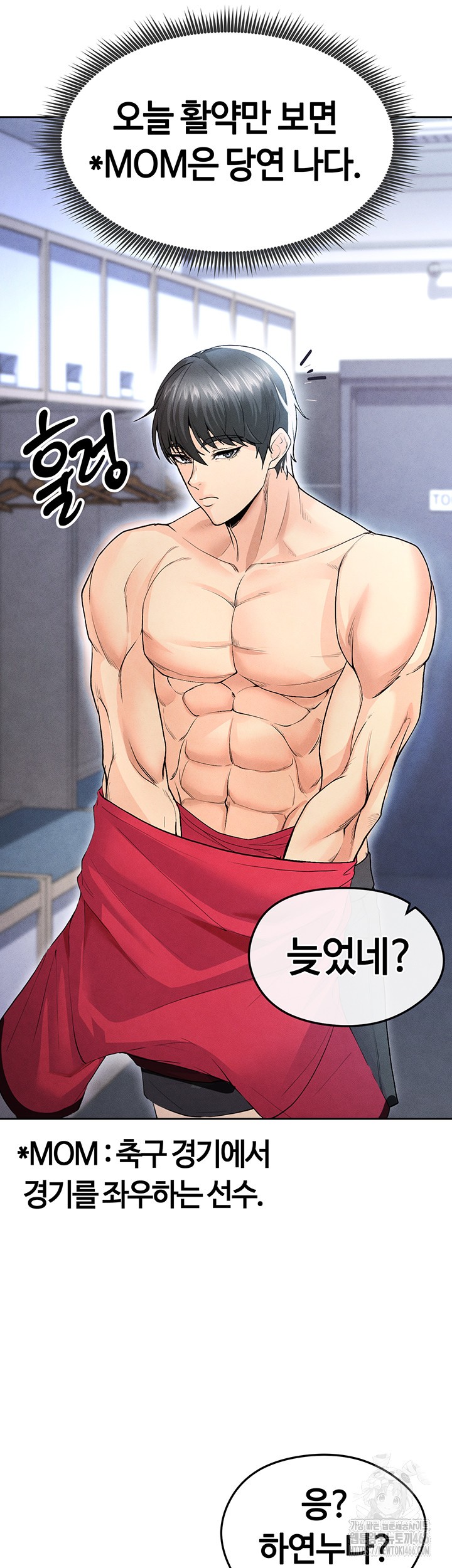18+ The Hottie’s Good at Football Raw Chapter 6 page 58
