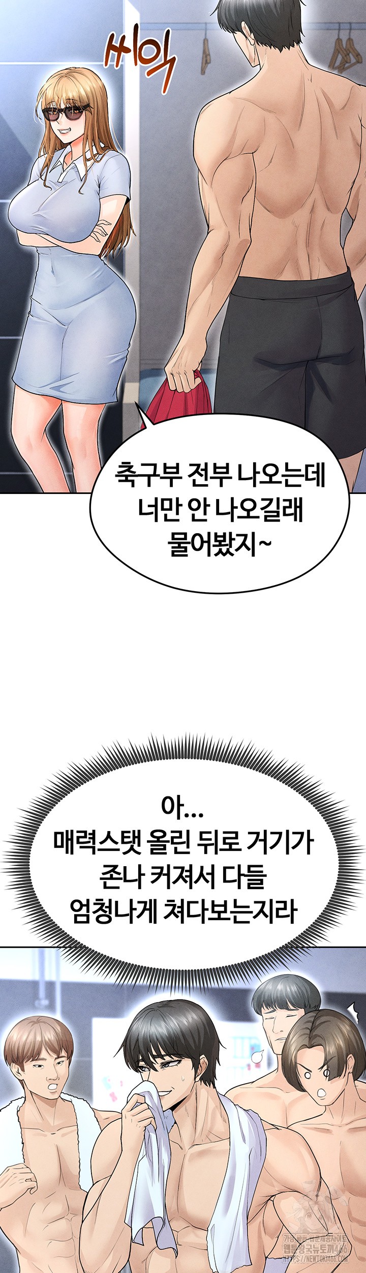 18+ The Hottie’s Good at Football Raw Chapter 6 page 60