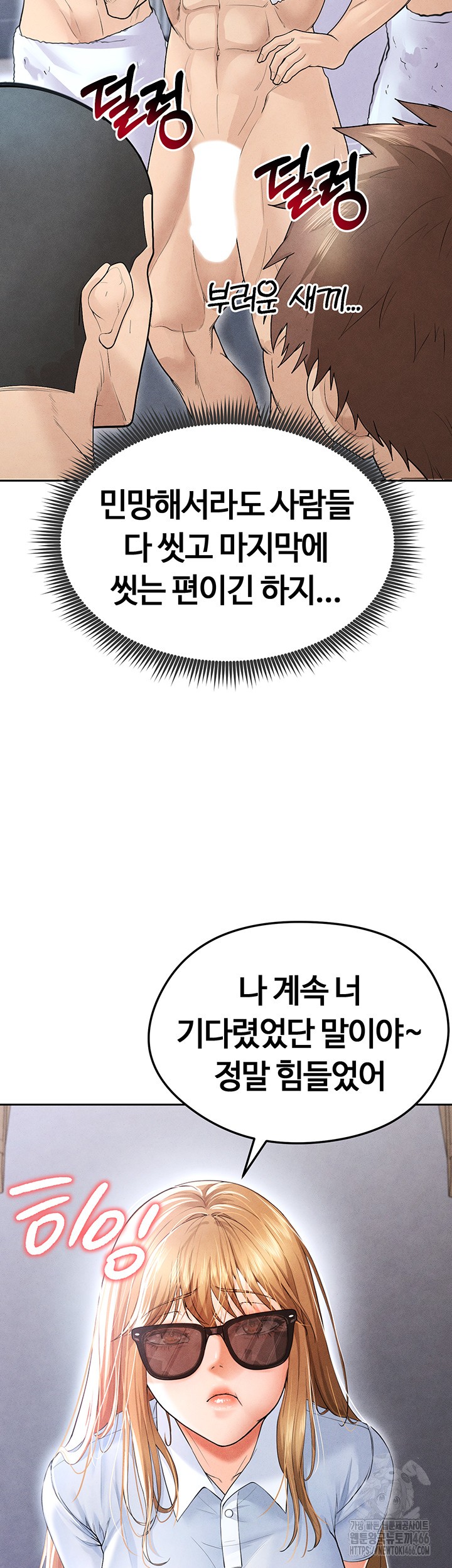 18+ The Hottie’s Good at Football Raw Chapter 6 page 61
