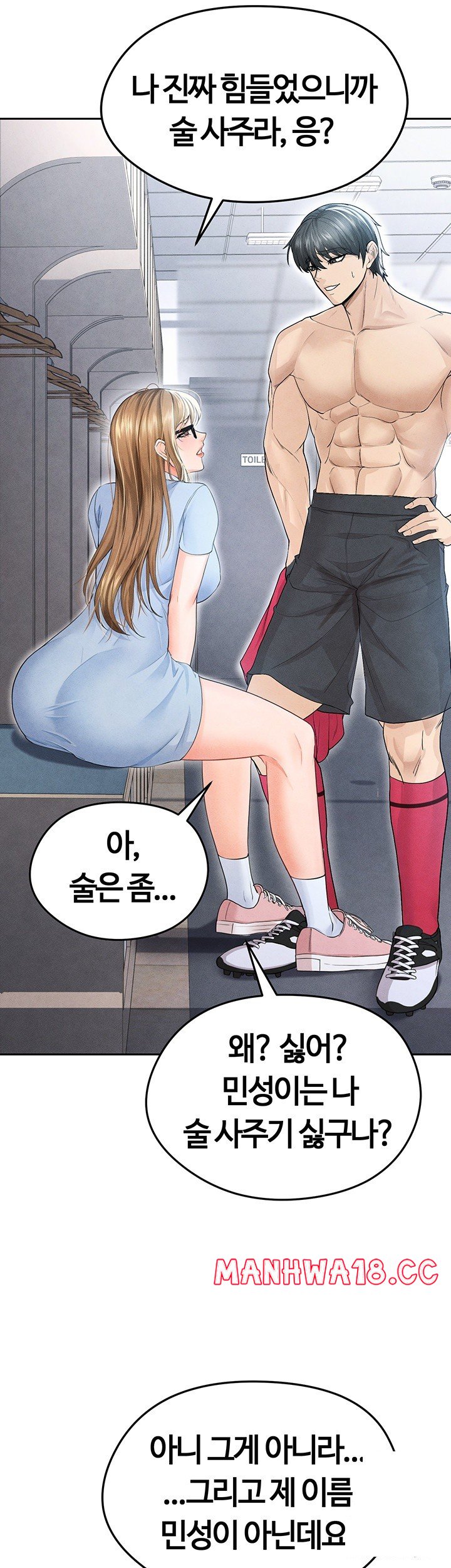 18+ The Hottie’s Good at Football Raw Chapter 6 page 64