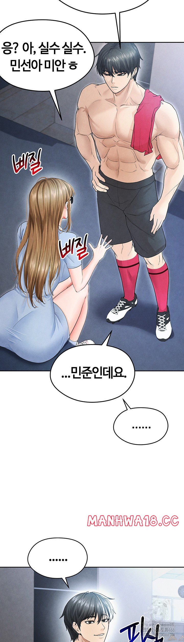 18+ The Hottie’s Good at Football Raw Chapter 6 page 65
